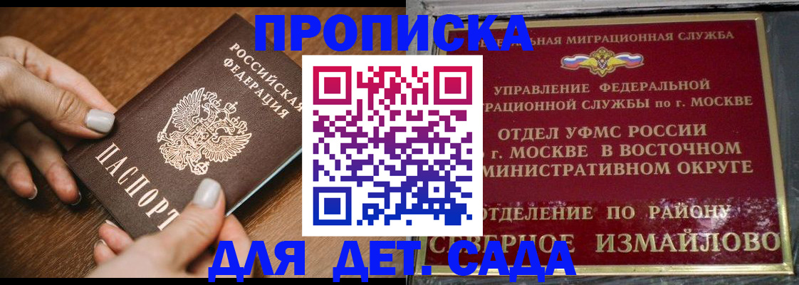 прописка для военкомата в Кинешме