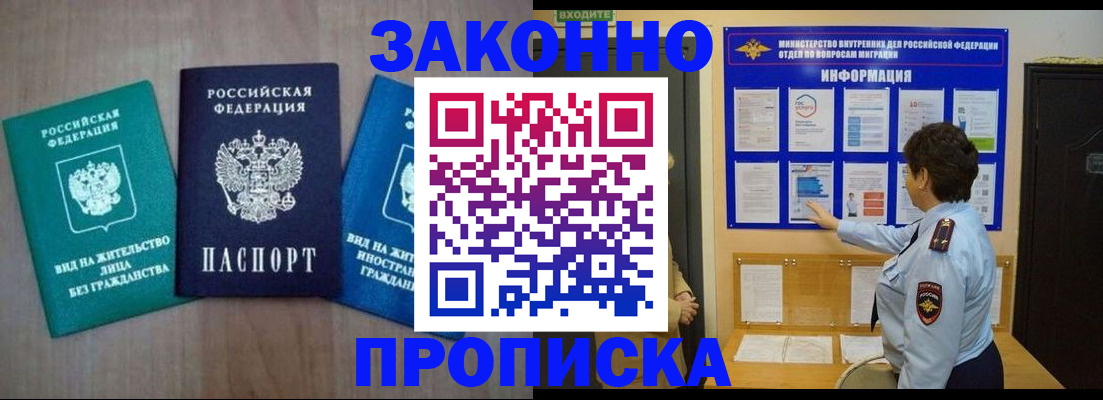 временная регистрация в квартире в Кинешме