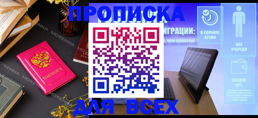 временная регистрация недорого в Кинешме