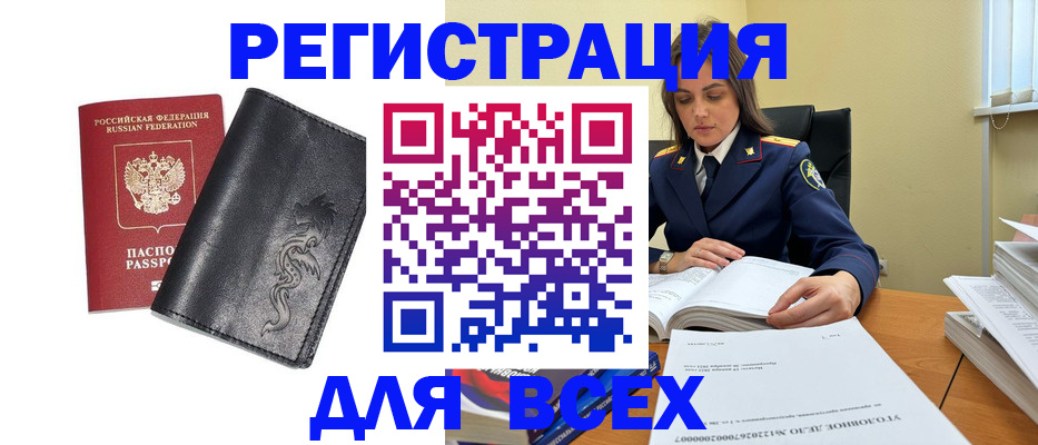 прописка в Кинешме