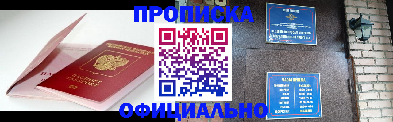 временная регистрация адрес в Кинешме
