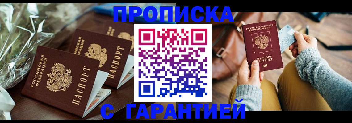 временная регистрация для школы в Кинешме